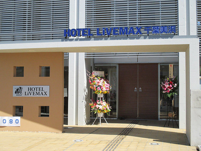 Hotel Livemax Budget Chiba Mihama Екстер'єр фото